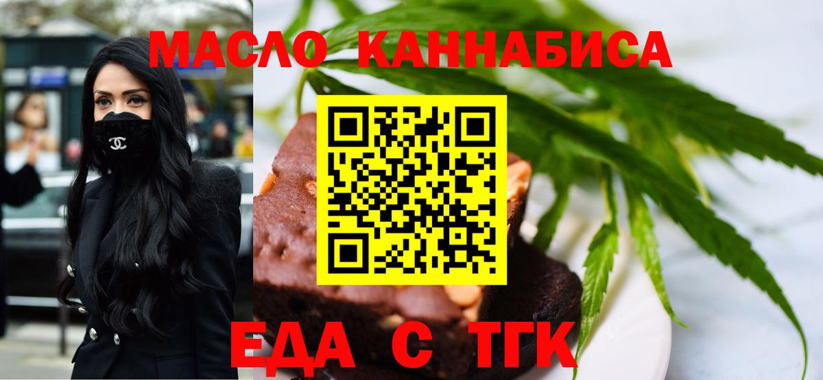 Canna-Cookies конопля Энгельс