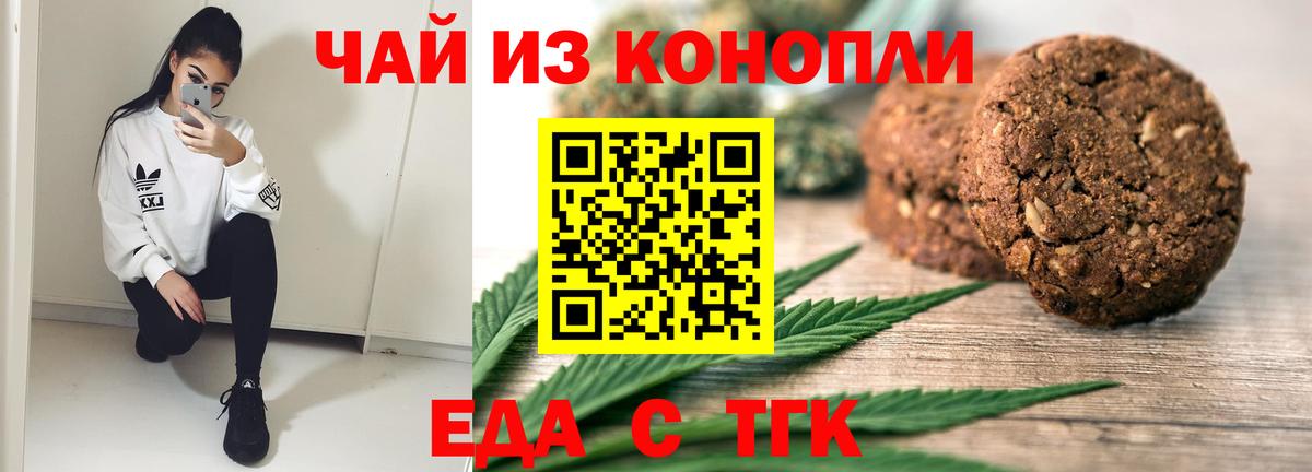 Canna-Cookies конопля  Вход с VPN  Энгельс 