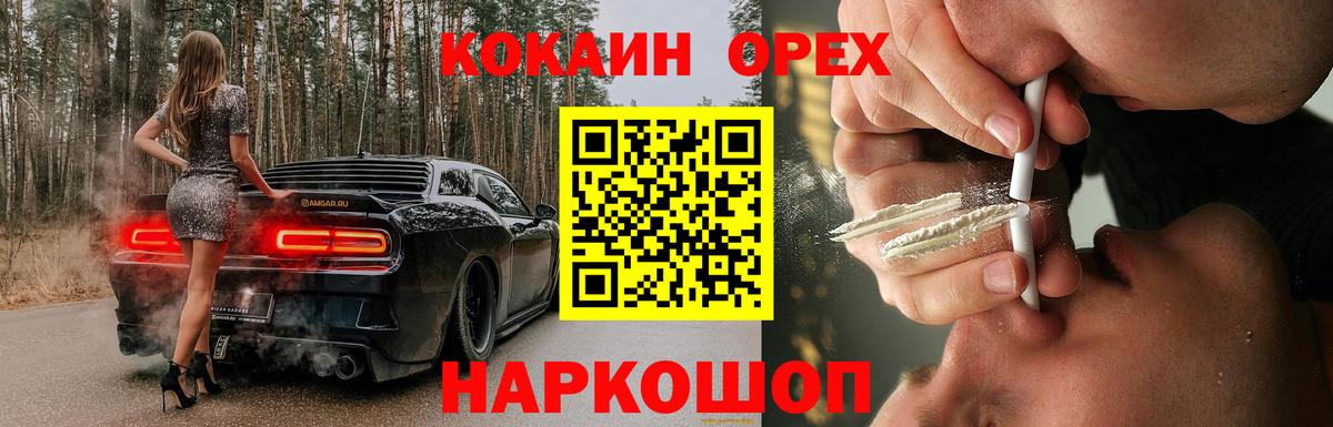 Cocaine Эквадор  Вход с VPN  Энгельс  КОКАИН FishScale 