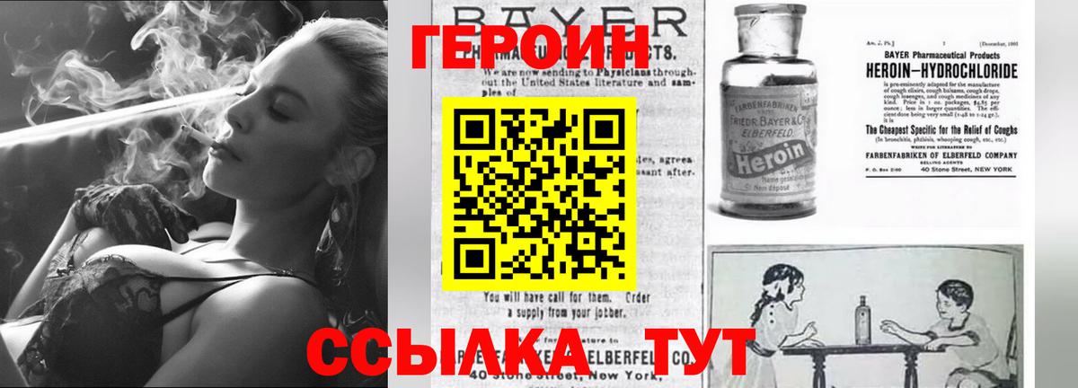 ГЕРОИН гречка Энгельс