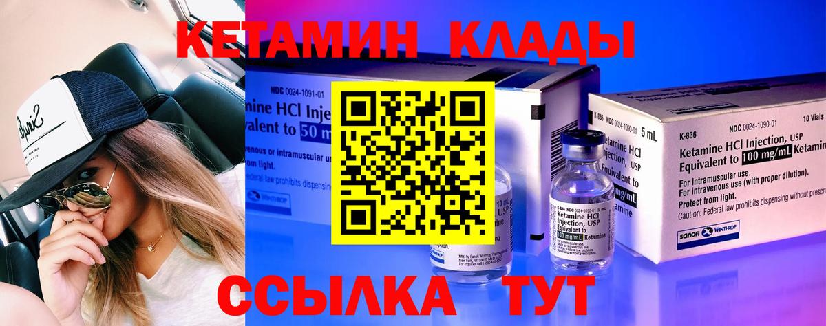 Энгельс  КЕТАМИН ketamine  Вход с VPN 