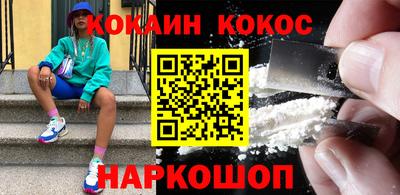 COCAINE Заводоуковск