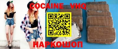 COCAINE Заводоуковск
