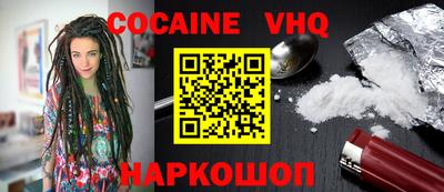 COCAINE Заводоуковск