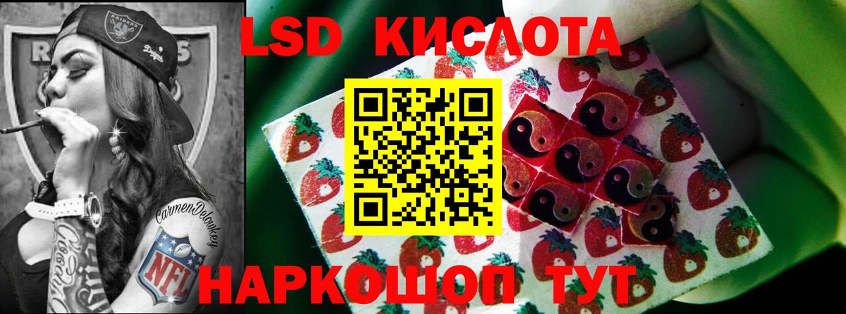 LSD-25 экстази кислота Энгельс