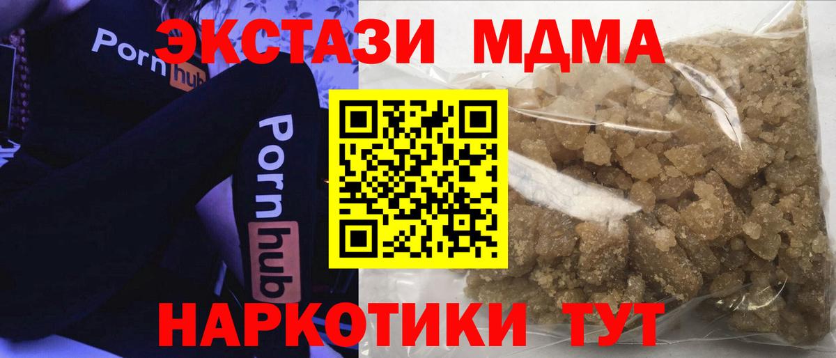 МДМА молли Энгельс