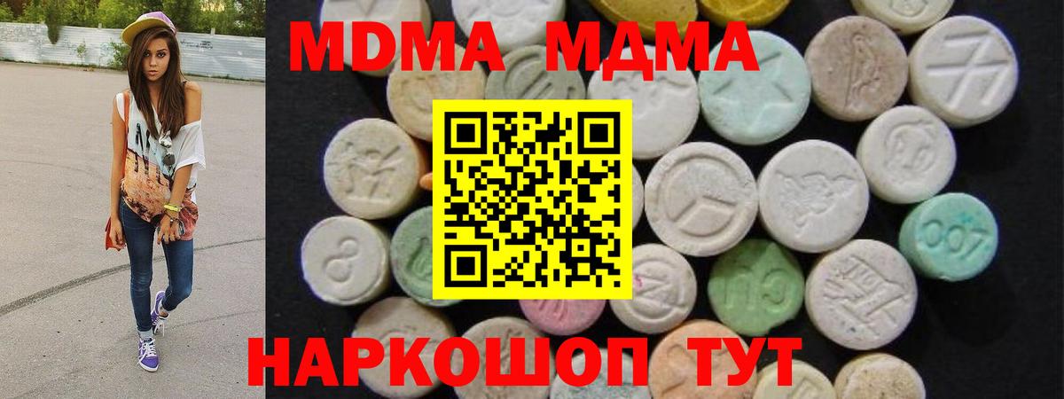 MDMA VHQ  MDMA кристаллы  Энгельс  МДМА  Вход с VPN 
