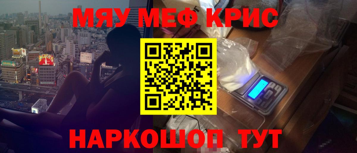 Энгельс  Мефедрон  Вход с VPN  Мефедрон мука  МЕФ  Меф мука 