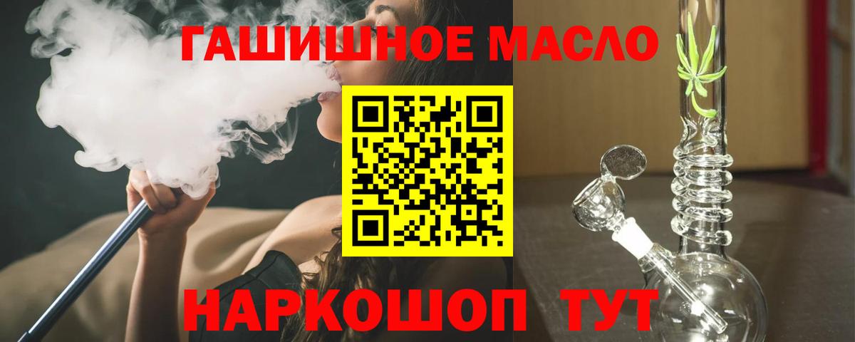 как найти закладки  Вход с VPN  Дистиллят ТГК THC oil  Энгельс  ТГК вейп 