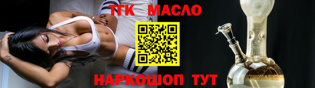 Дистиллят ТГК вейп с тгк Энгельс